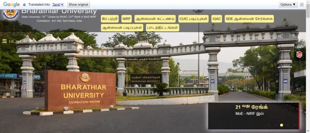 Higher Education Website Trends in India vs USA vs Europe (Bharathiar university)- ColorWhistle