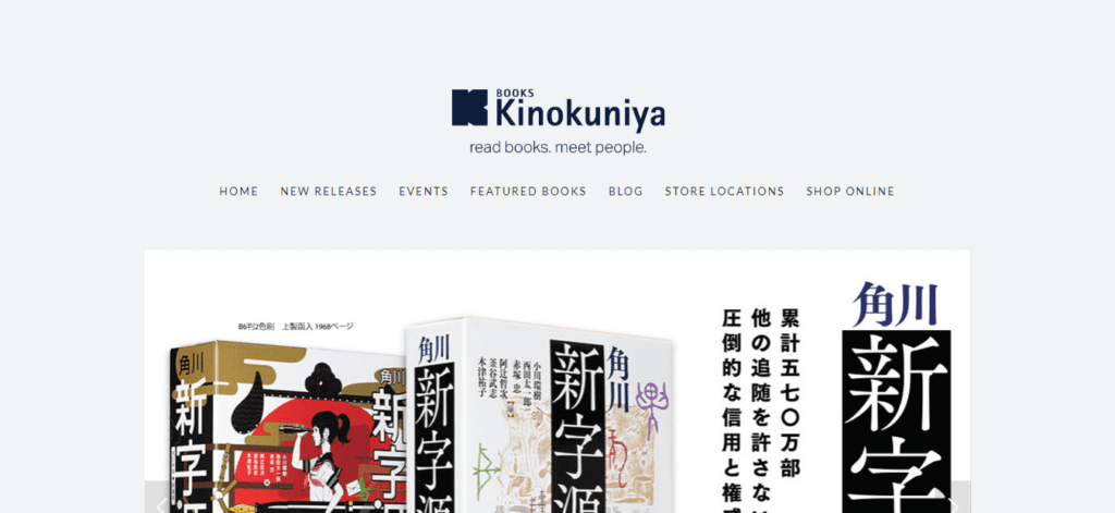 Best Website Redesign Ideas and Case Studies (kinokuniya) - ColorWhistle